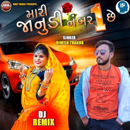 Mari Janudi Number 1