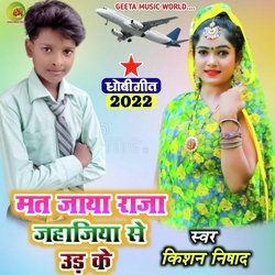 Mat jaiha raja jahajiya se (Dhobi geet bhojpuri)-JSRcfitoc0A