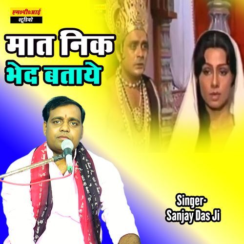 Mat Nik Bhed Bataye