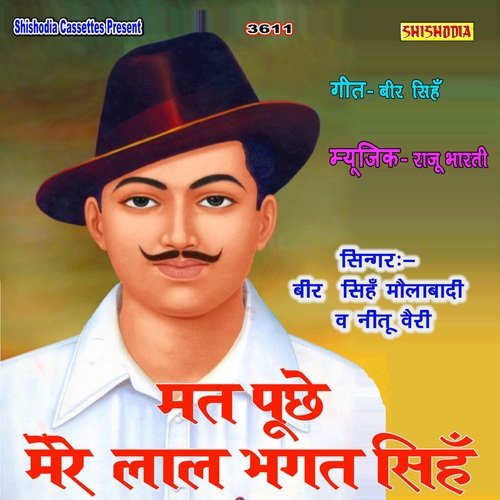 Mat Puchhe Mere Lal Bhagat Singh