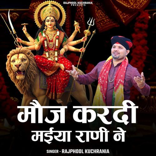 Mauj Kardi Maiya Rani Ne