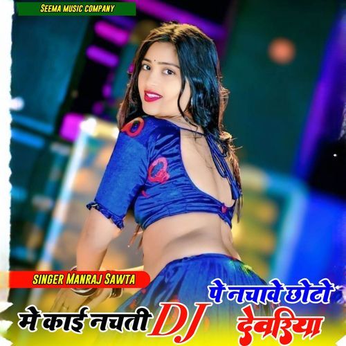 Me Kayi Nachto Dj Pe Nachewe Choto Devariya