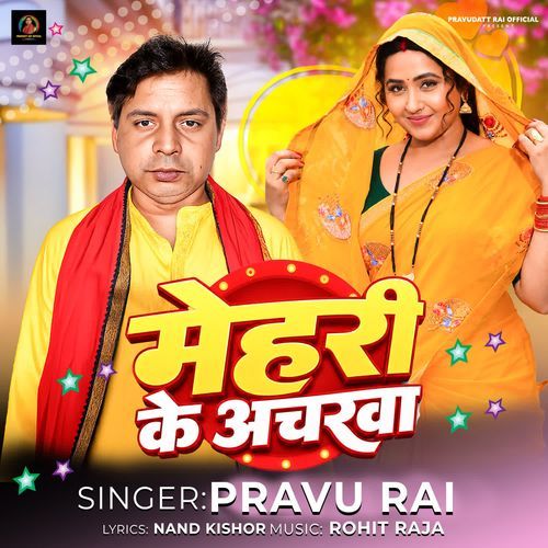 Mehari Ke Acharwa