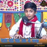 Meldi Mari Mara Kaya No Ghadnar