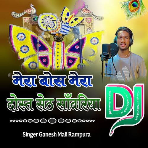 Mera Boss Mera Dost Seth Sanwariya