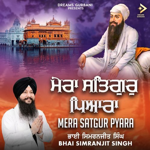 Mera Satgur Pyara