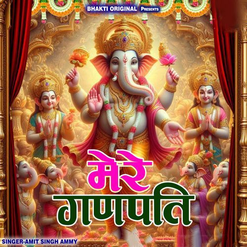 Mere Ganpati