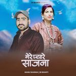 Mere Pyare Sajna