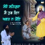 Mere Satgura Main Tujh Bin Avar Na Koi