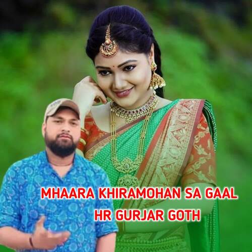 Mhaara Khiramohan Sa Gaal