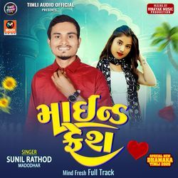 Mind Fresh Full Track