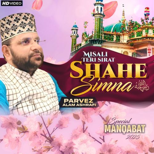 Misali Teri Sirat Shahe Simna