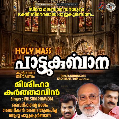 Mishiha Karthavin (Holy Mass)
