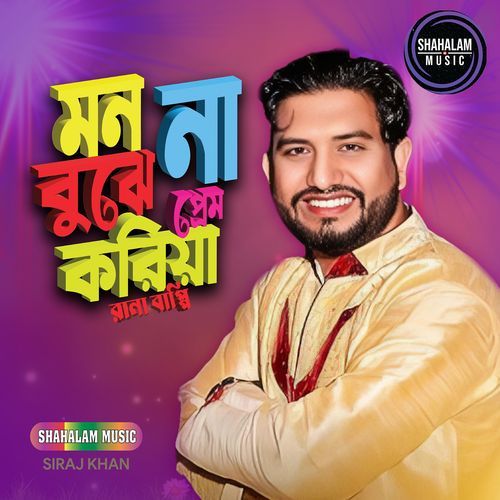 Mon Na Buje Prem Koria Rana Bappy