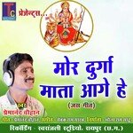 Mor Durga Mata Aage He