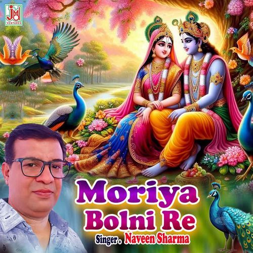Moriya Bolni Re