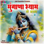 Chetan Ko Manro Moyo Re