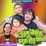 NUNUK MOSIK ISHQ HOY GIYA