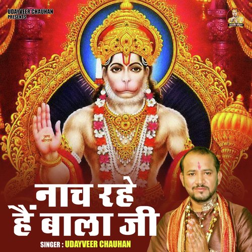 Nach rahe hain bala ji (Hindi)