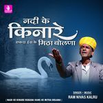 Nadi Ke Kinare Rukada Hans Ke Mitha Bolana