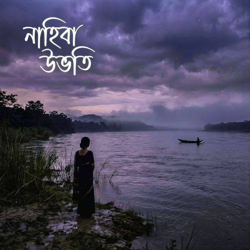 Nahiba Ubhoti