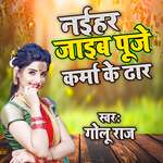 Naihar Jaib Puje Karma ke Dhar