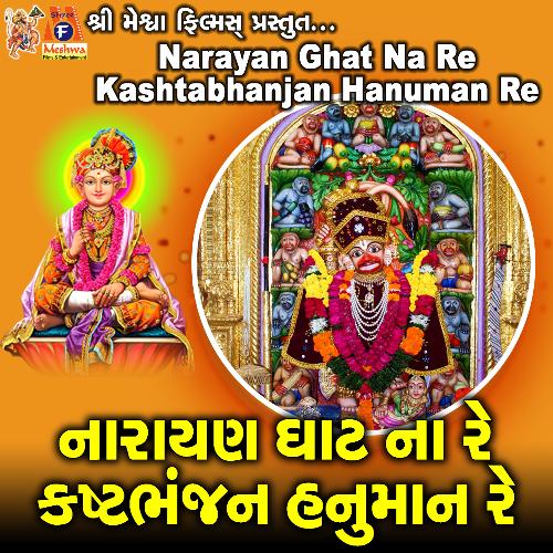 Narayan Ghat Na Re Kashtabhanjan Hanuman Re