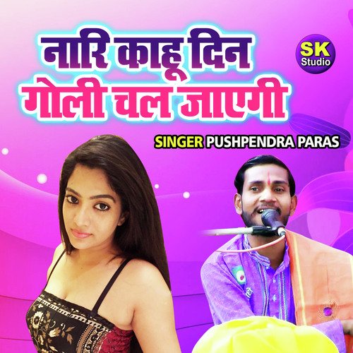 Nari Kahu Din Goli Chal Jayegi