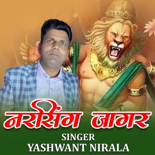 Narsingh Jagar