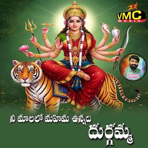 Nee Malalo Mahima Unnadi Durgamma