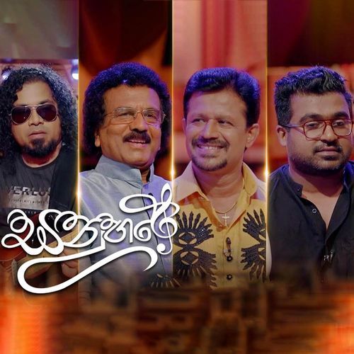 Nihanda Kalpana (Sanuhare Version)