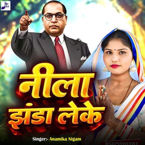 Nila Jhanda Leke