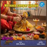 Nit nava sangar sajavu