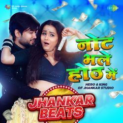 Note Bhale Honth Mein - Jhankar Beats-Lxs7bhhWAWk