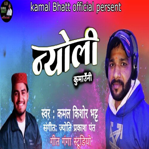 Nyoli Kumauni ( Feat. Kamal Kishor Bhatt )