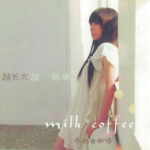 我不是Rock N' Roll - JioSaavn - Listen to New & Old Indian