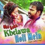 Ka Kahi A Sakhi Phagun Mein - Bablu Singh