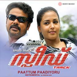 Paattum Paadiyoru (Instrumental)