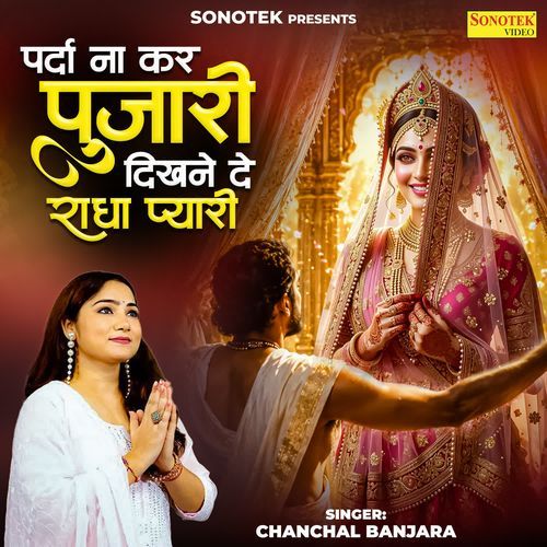 Parda Na Kar Pujari Dikhne De Radha Pyari