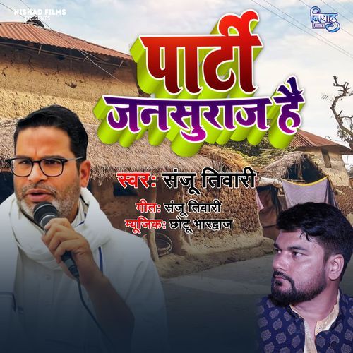 Party Jan Suraaj Hai
