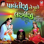 Parvatiji Ne Puche Laxmiji