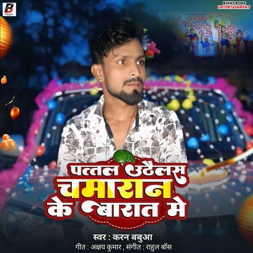 Pattal Uthaulash Chamaran Barat Me
