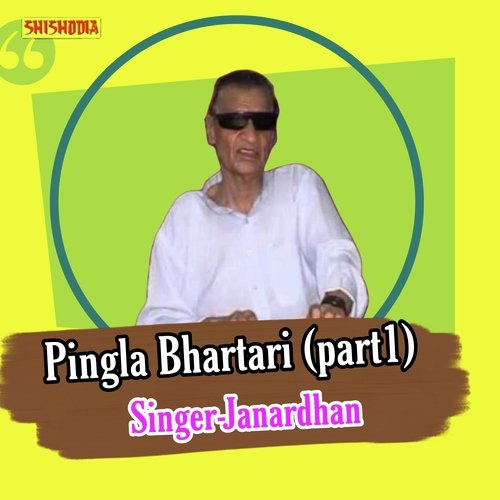 Pingla Bhartari Part 1
