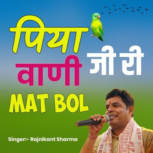Piya Ji Ri Vani Mat Bol