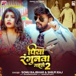 Piya Rangunava Gayile 2