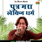 Putr mara lekin dharm se (Hindi)