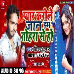 Pyar Karile Jaan Ham Tohara Se Ho (Bhojpuri)