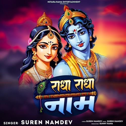 Radha Radha Naam