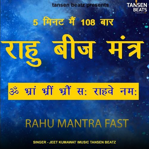 Rahu Beej Mantra