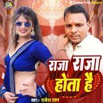 Raja Raja Hota Hai